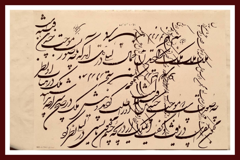  گلستان سعدی -باب پنجم -عشق و جوانی  -خوشنویسی محمدعلی فرزبود
